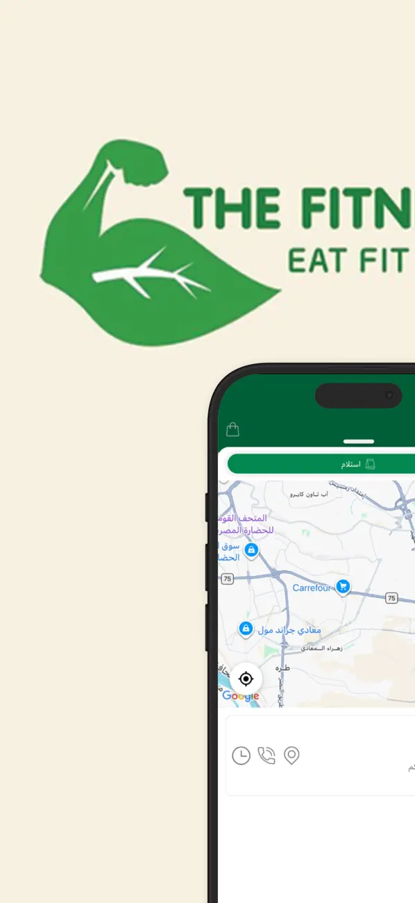 Screenshot #1 pour وجبات اللياقة | Fitness Meals