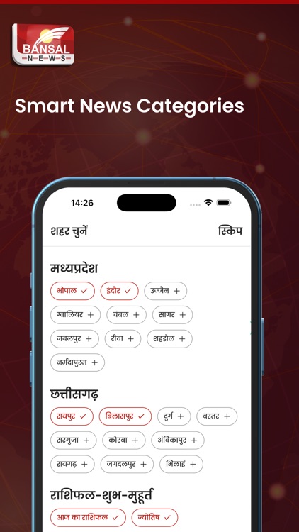 Bansal News screenshot-4