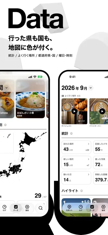 RONDO - 行った場所の記録・地図メモ screenshot 10 of 10