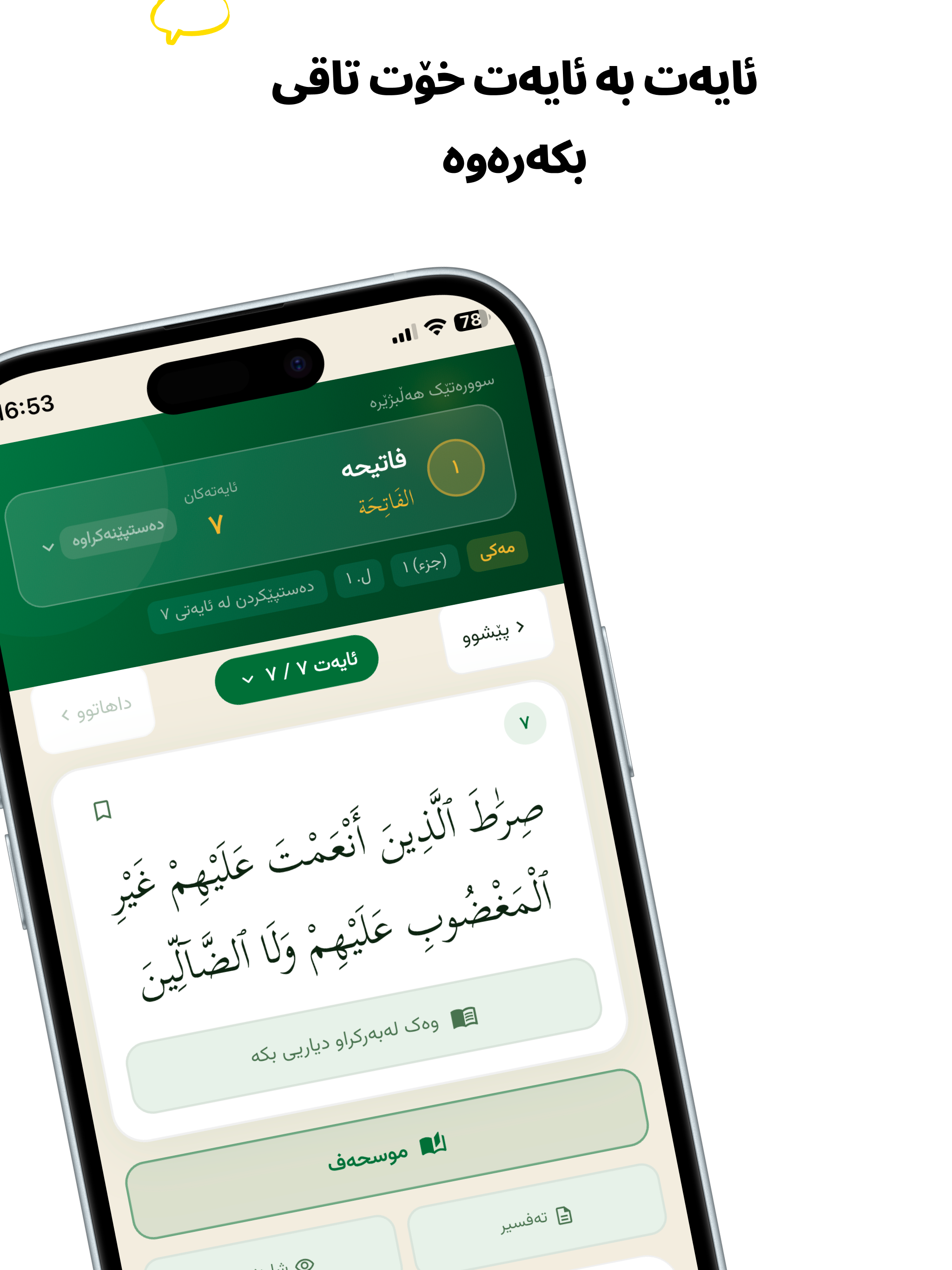 Hifz حيفز screenshot 13