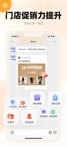 生意专家进销存-店铺管理收银软件 screenshot #4 for iPhone