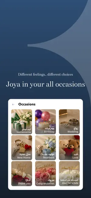 Joya KSA screenshot 2