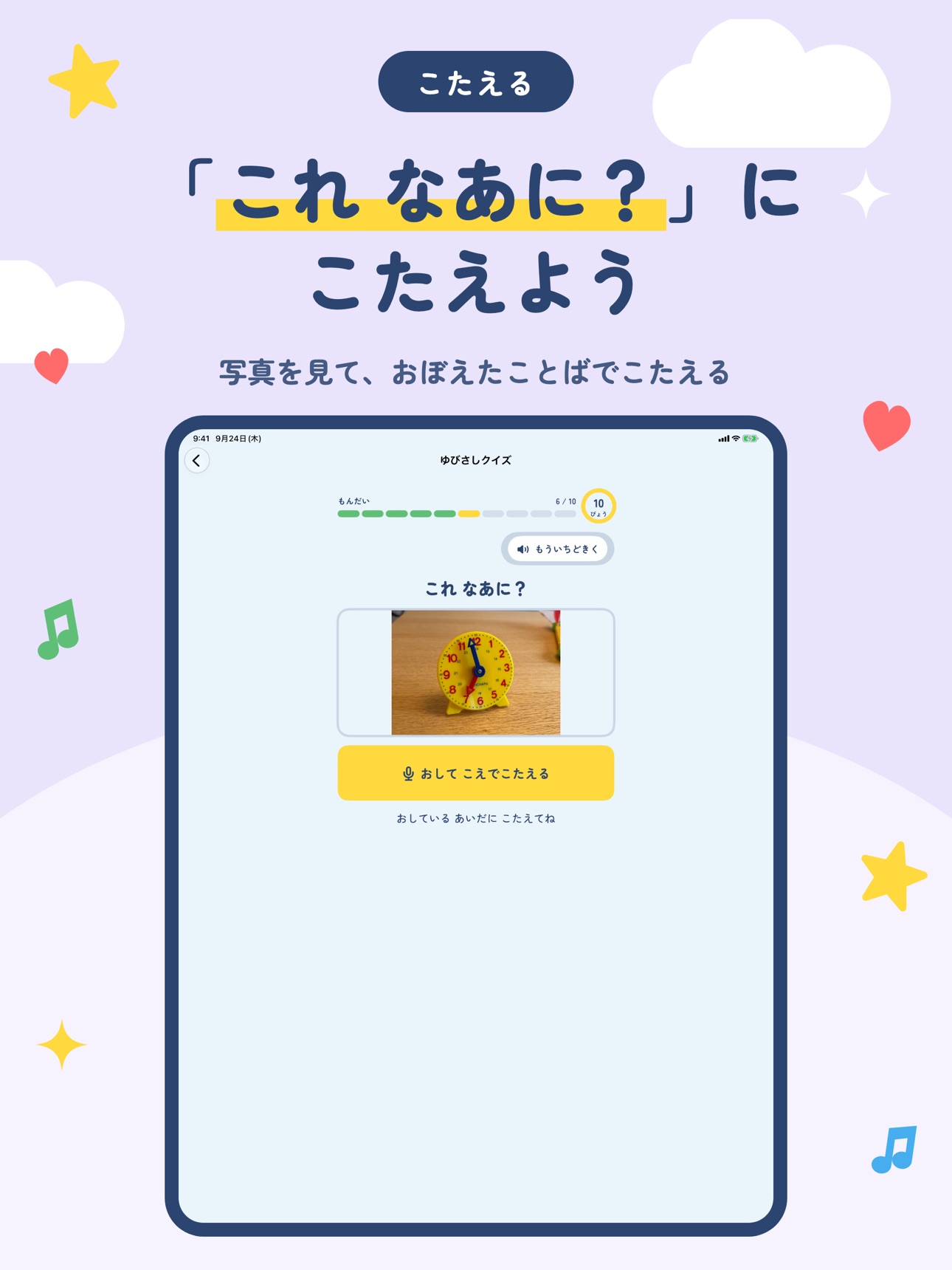 Screenshot 8 of ことばカメラ