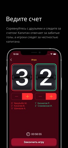Лига без команд iPhone screenshot