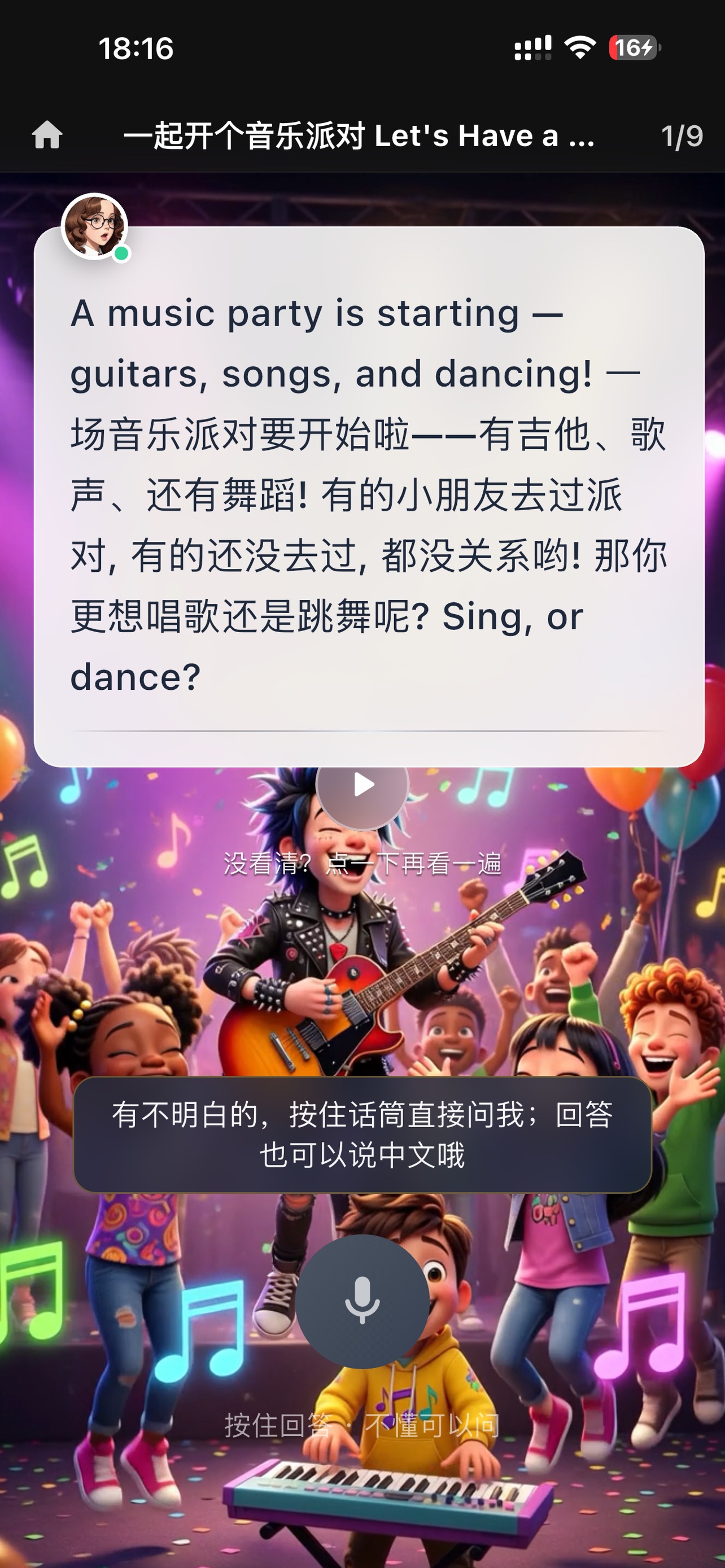 Screenshot 3 of Whys Study
