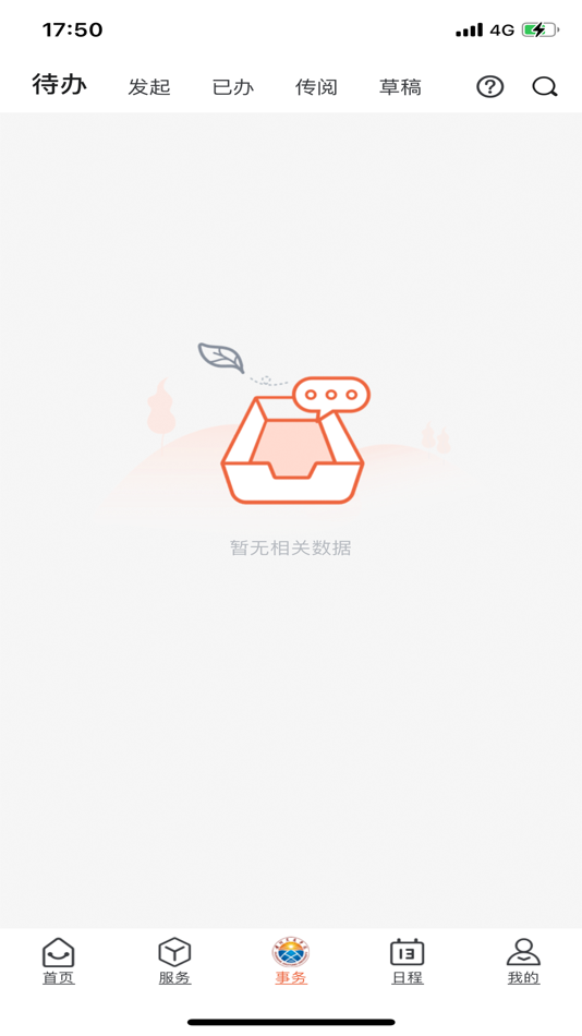 #3. i交院 (iOS) 来自: 上海树维信息科技有限公司