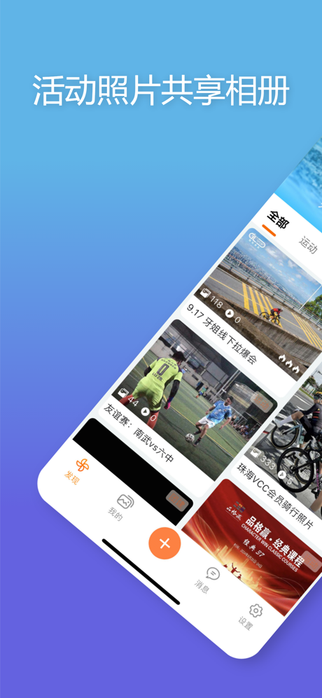 智享相册—专注活动照片共享的相册 screenshot 1