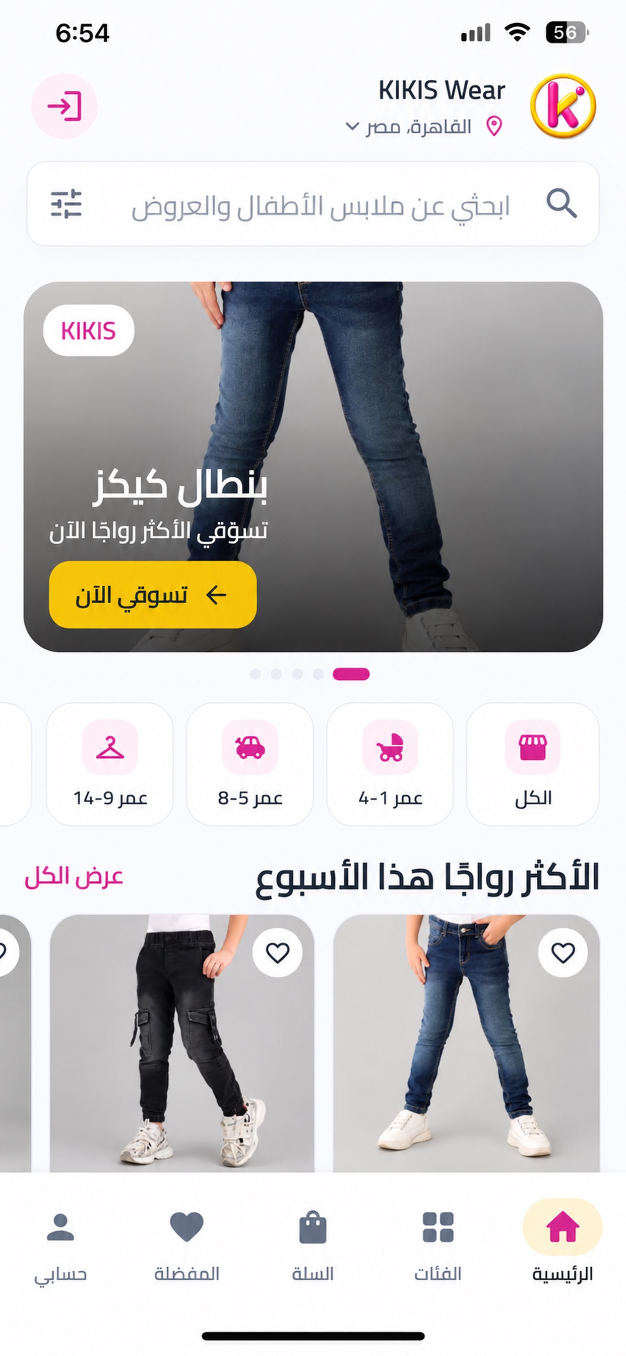 Screenshot 1 of KIKIS Wear
