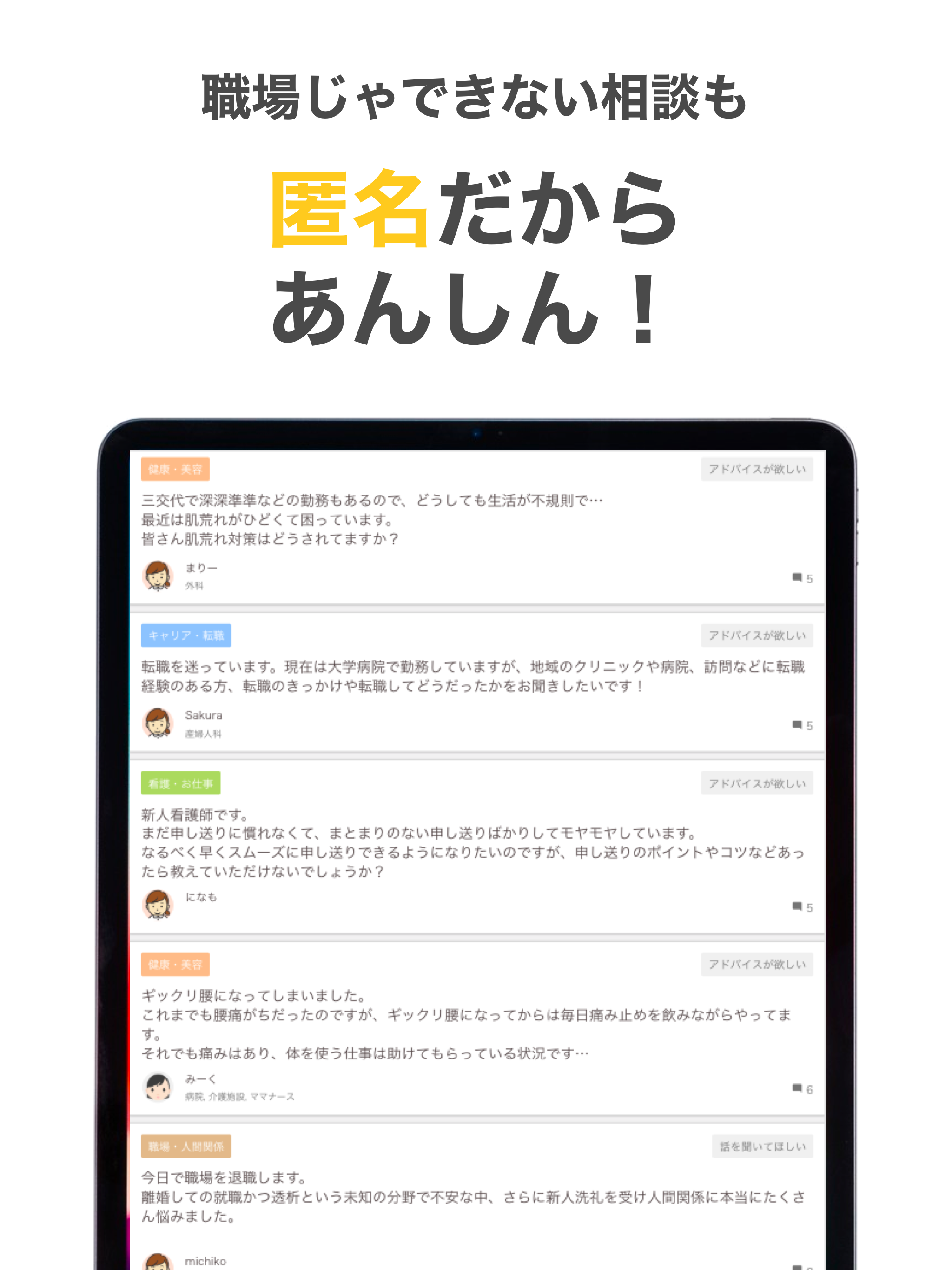ホイクトーク by シゴトーク