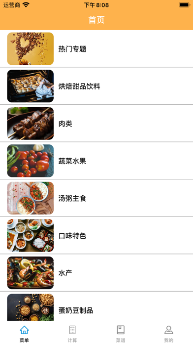 脸谱忆寻                         ` Screenshot