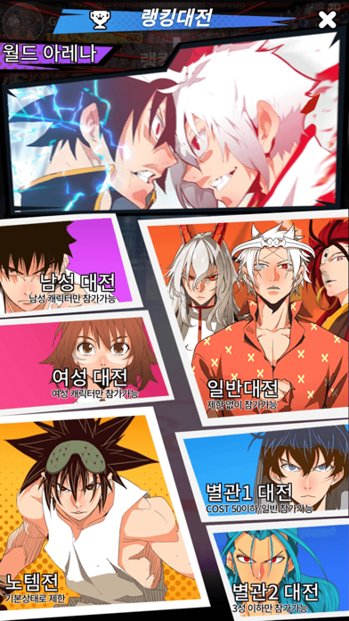 God of High School Screenshot