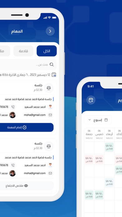 Auon- عون المحاماة Screenshot
