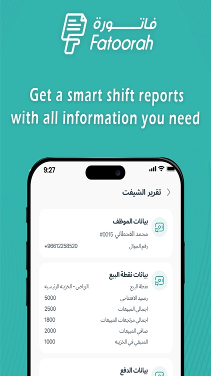 Fatoorah POS App screenshot-4