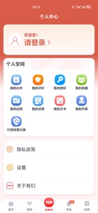 吉事办 screenshot #3 for iPhone