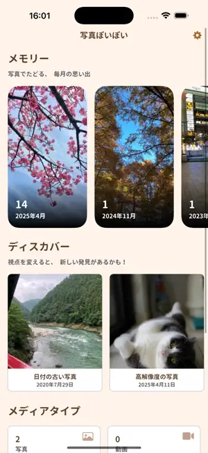 PhotoZap - Clean Camera Roll screenshot 3