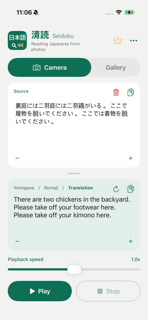 Seidoku AI: Japanese Reader screenshot 4