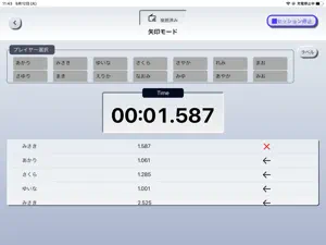 BPAT Speed screenshot 4