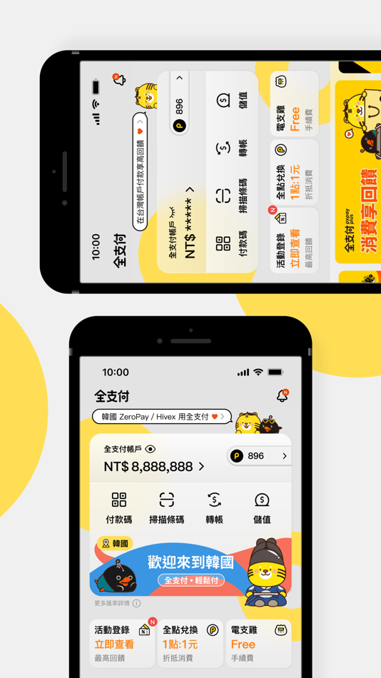 #2. 全支付 (iOS) 由: PXPay Plus Co., Ltd.