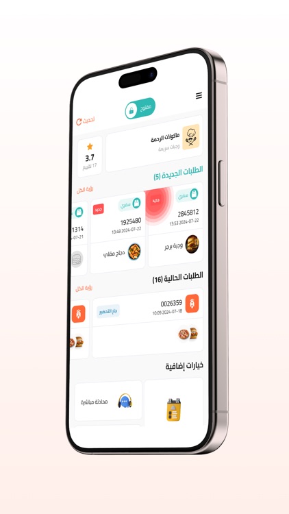 مطاعم - EasyTake Restaurant screenshot-4