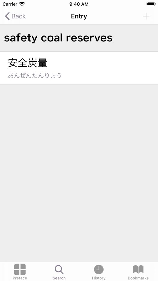 #2. Environmental Dict (Jpn-Eng) (iOS) 由: CJKI