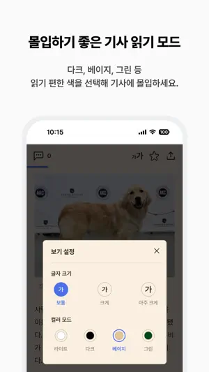 경향신문 - The Kyunghyang Shinmun screenshot 4