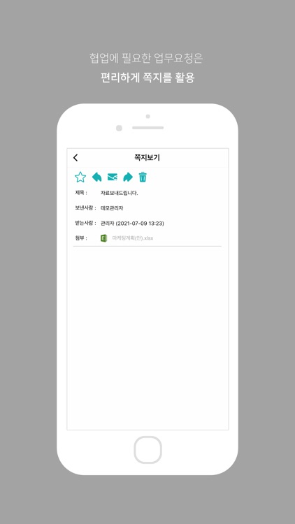 OfficeCoreTalk screenshot-5