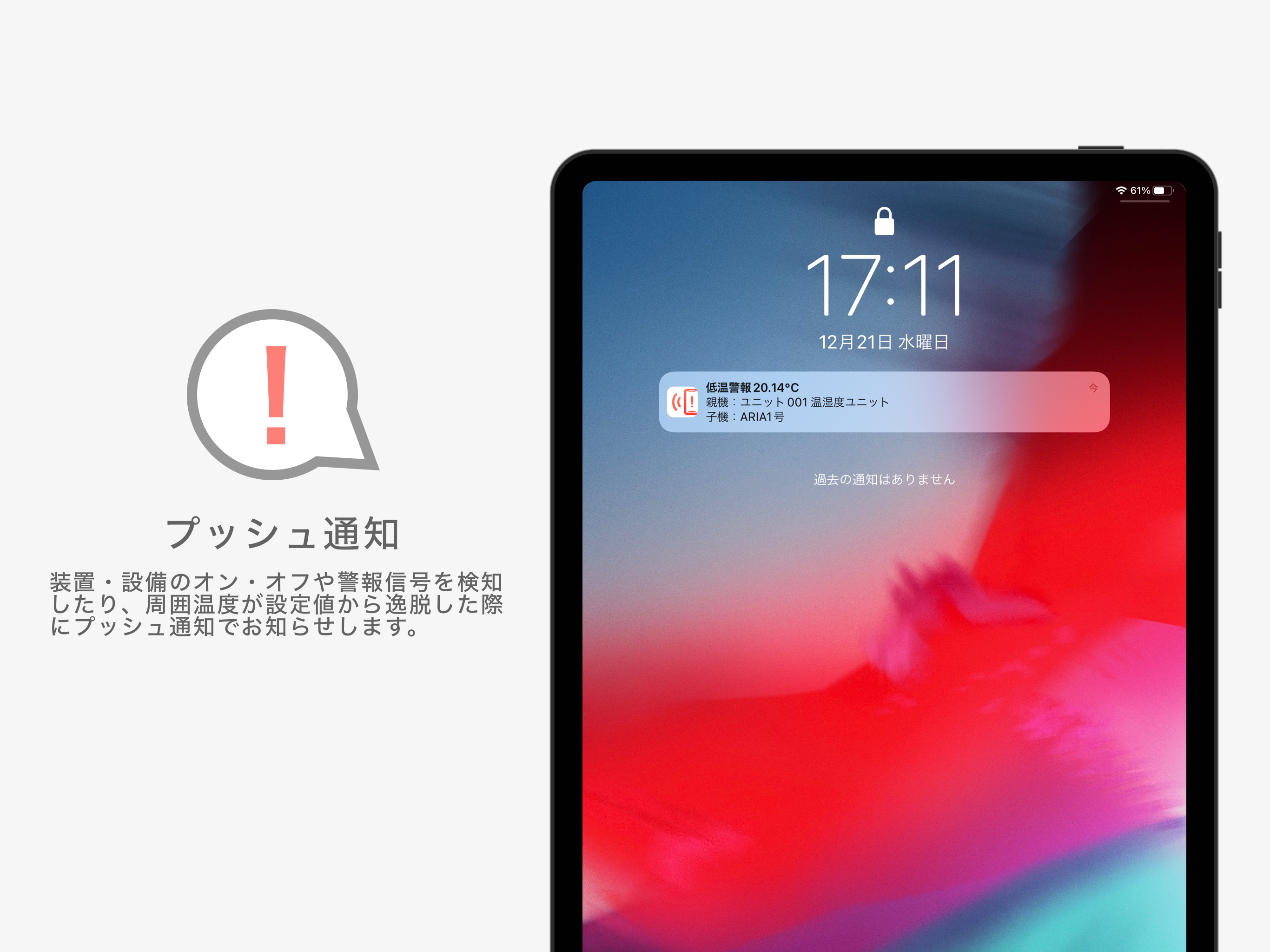 IoTシステム A･ISys screenshot 8
