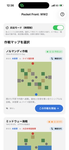 Pocket Front WW2 戦術シミュ のスクリーンショット