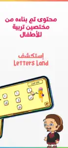 Letters Land screenshot #4 for iPhone