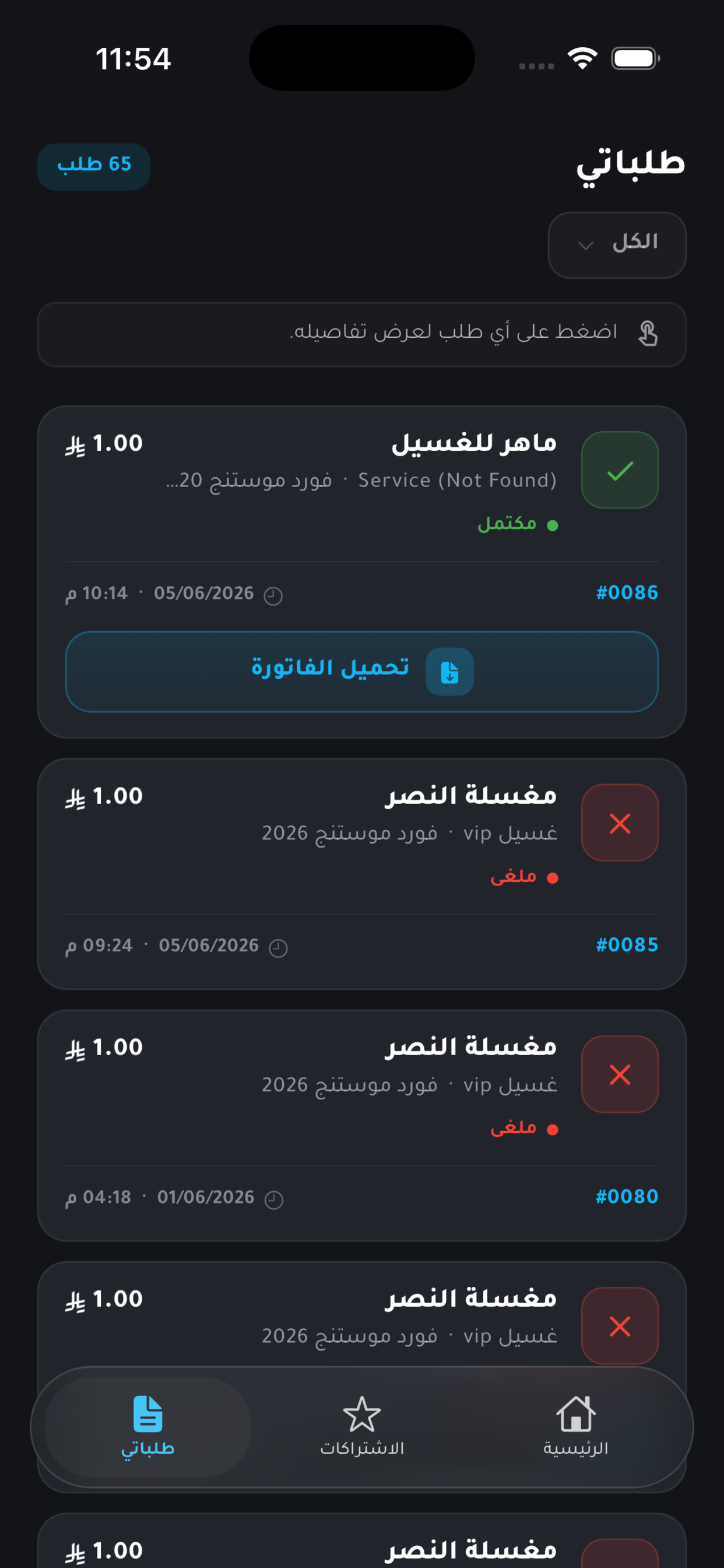 Qlean SA screenshot 4