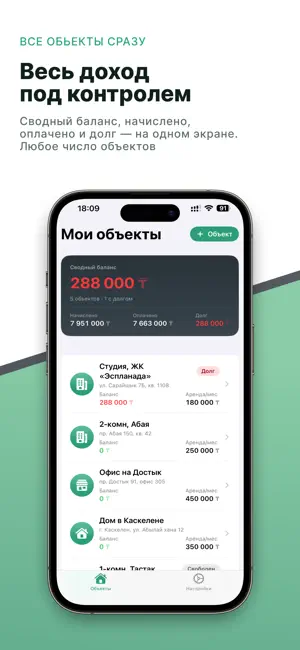 Rental Tracker — Landlord screenshot 2