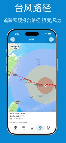 海洋天气-赶海潮汐 iPhone screenshot 4