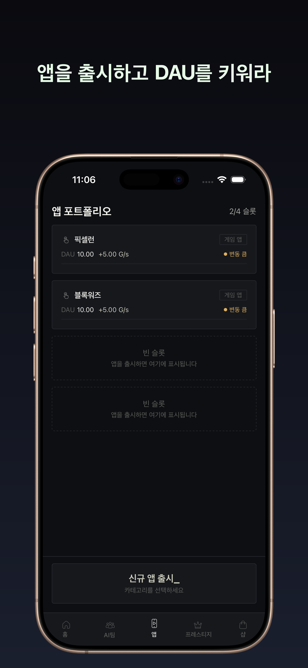 바이브코더 키우기 게임