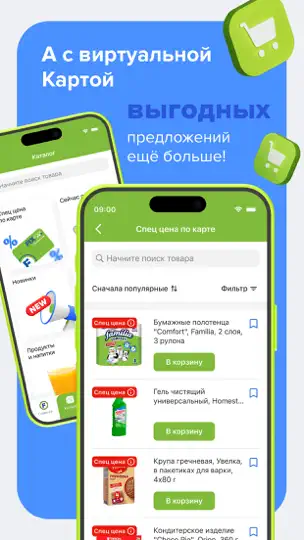 Скриншот Fix Price: доставка, самовывоз на iPhone 2
