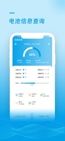 小超电动 screenshot