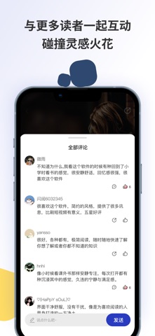 闪阅 – 高效阅读精选短文 screenshot