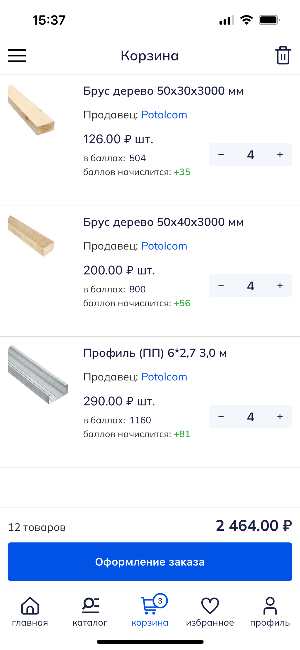 Мой Кабинет PRO screenshot 3