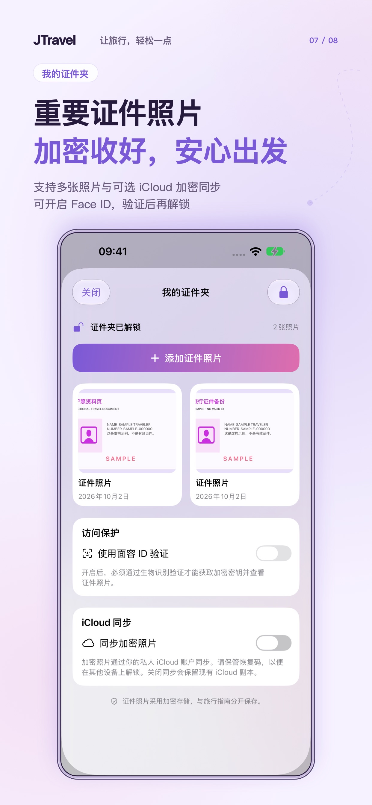 Screenshot 7 of JTravel