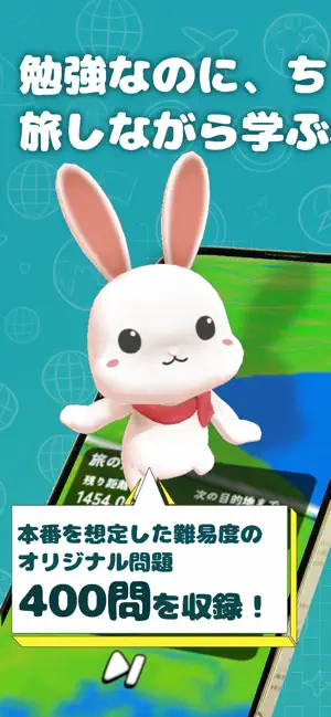 旅する！秘書検定2級3級 screenshot 1