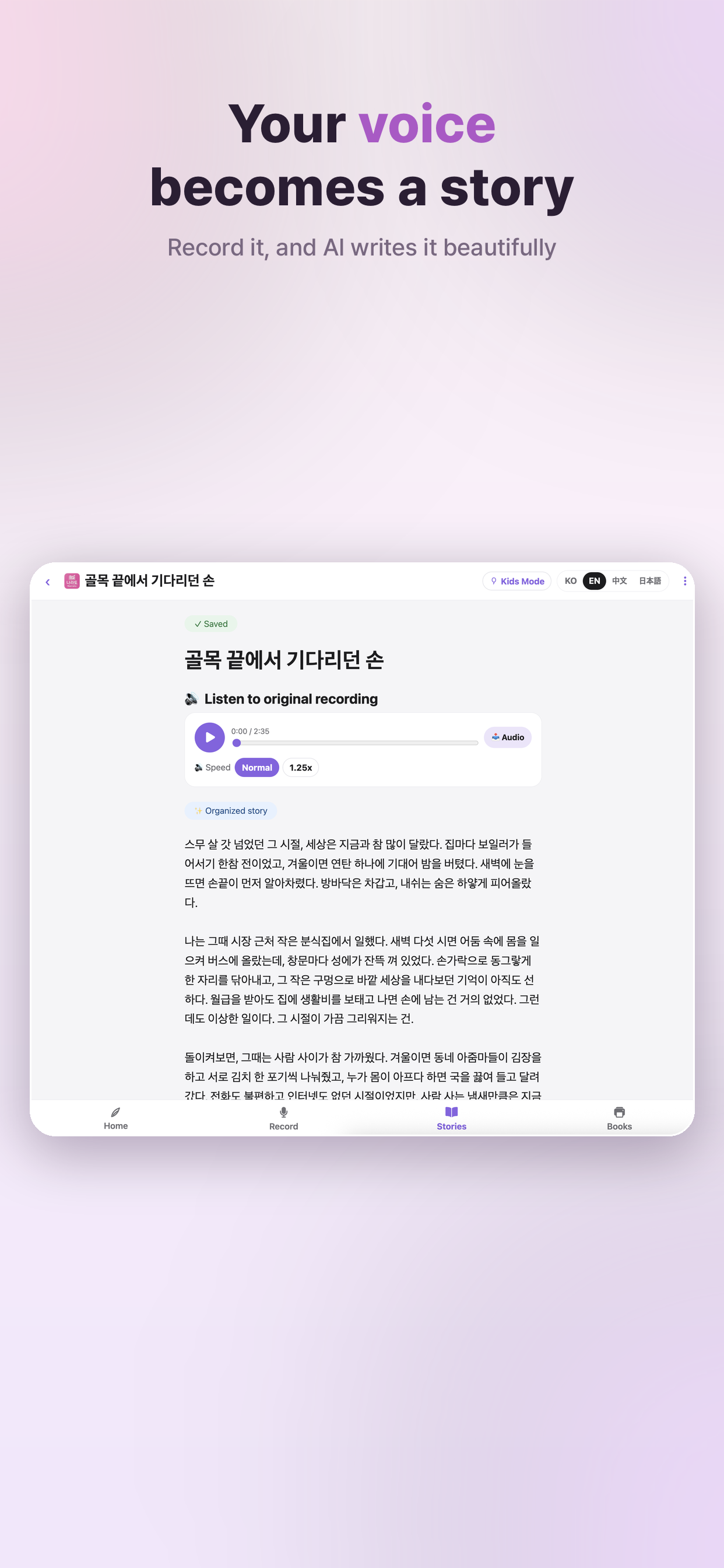 Narrato: AI Storybooks screenshot 8