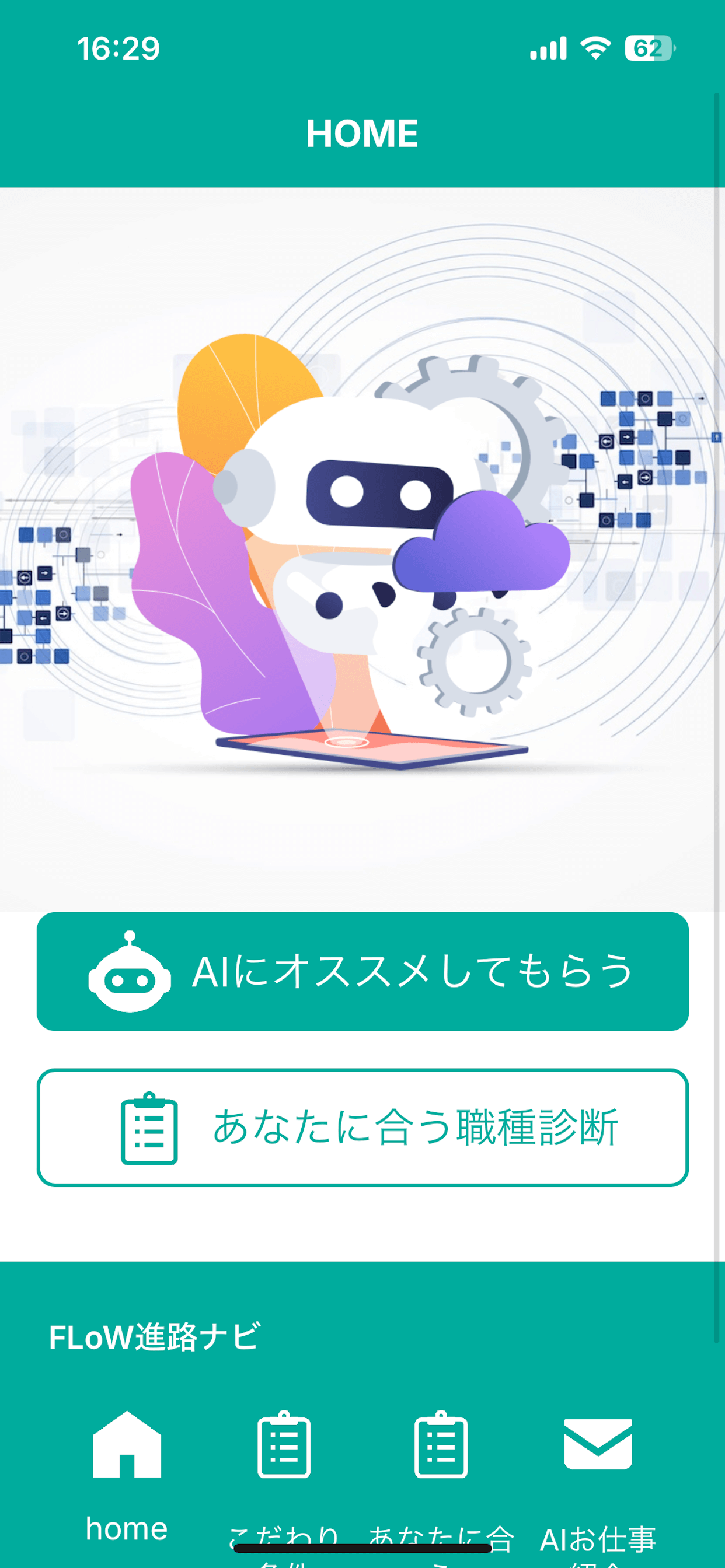 高卒就職ナビ