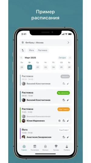 Эталон Фитнес screenshot 2
