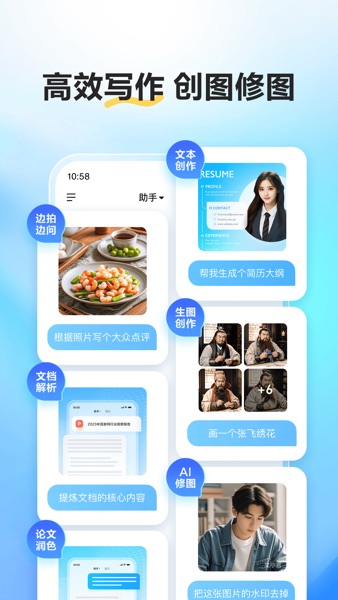 【图】文小言-原文心一言APP(截图2) 【图】文小言-原文心一言APP(截图2)