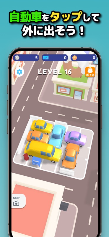 ポイ活ゲームでお小遣い稼ぎ-車を動かすパズルでポイント貯まる screenshot 4
