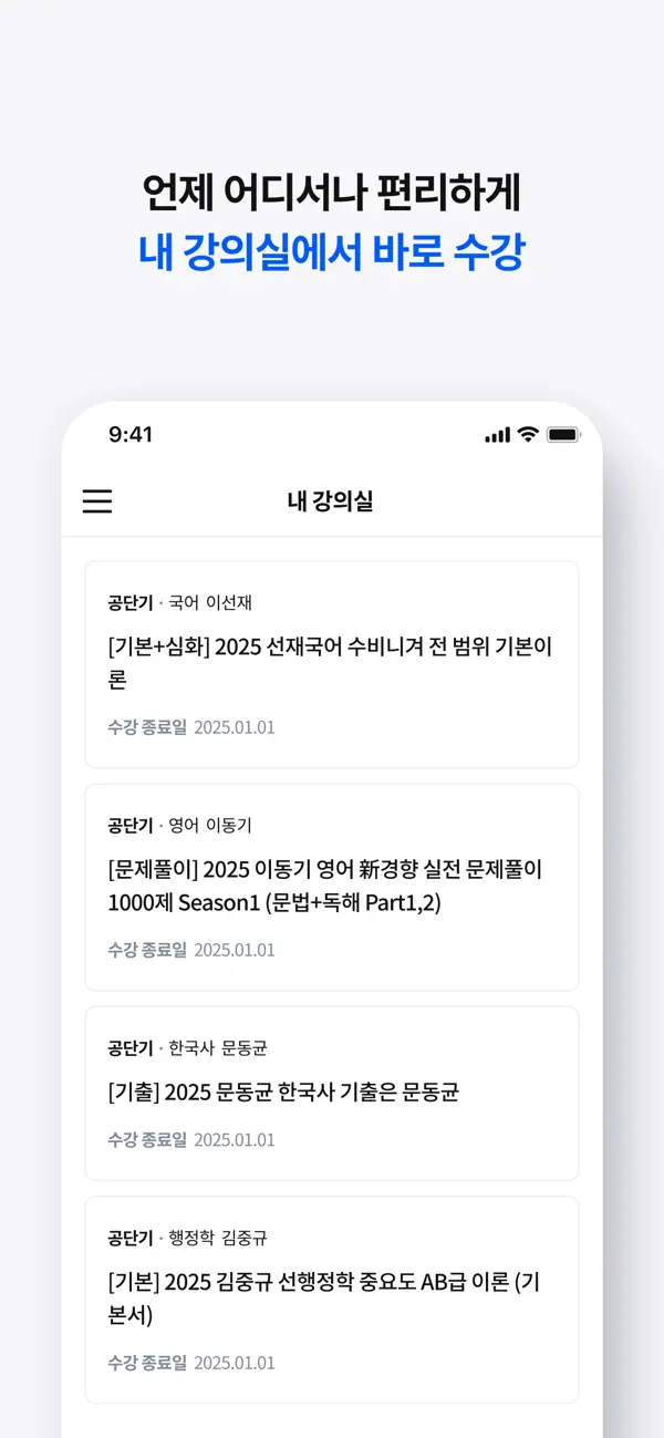 Screenshot #2 pour 단기PLAYER