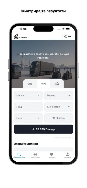 autonia.mk screenshot 2