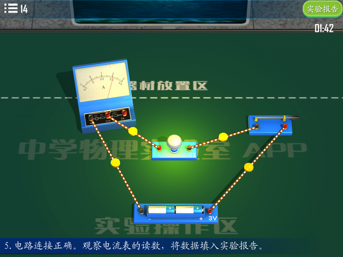 中学物理实验室-中考必备