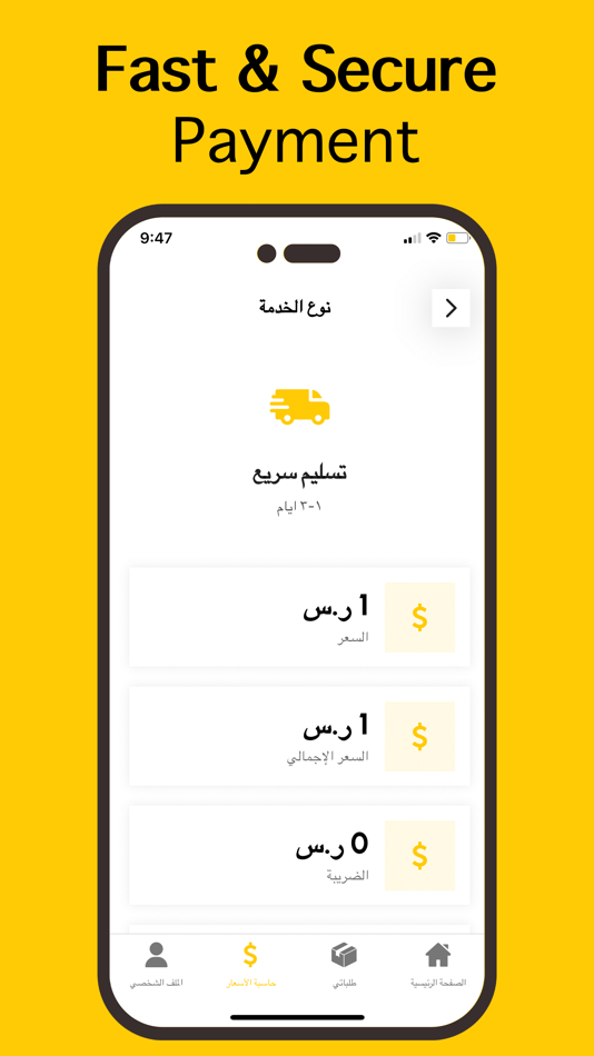 #3. AyMakan Click (iOS) 由: Aymakan Commercial Services Company LLC