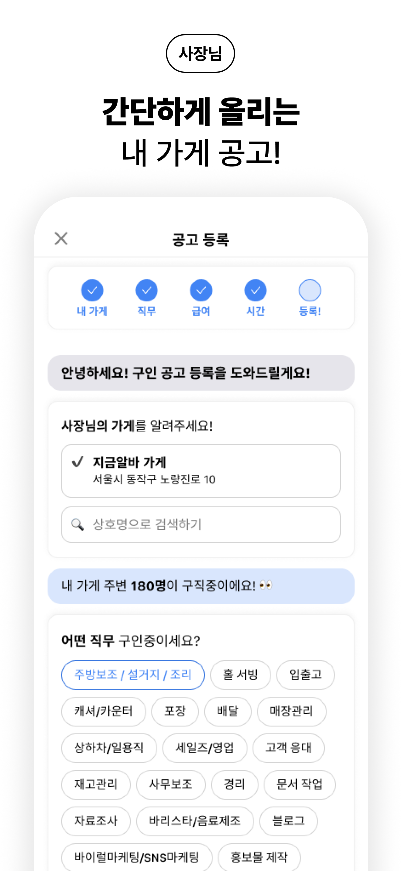지금알바 - 지금 바로 알바 일자리 매칭 screenshot 6
