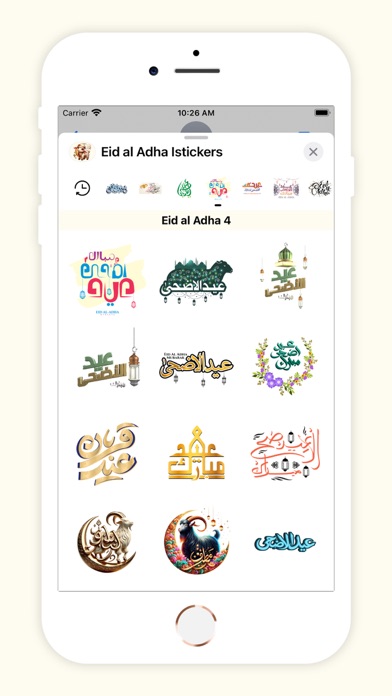 Screenshot #3 pour عيد الأضحى - Eid al Adha